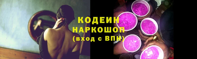 хочу наркоту  кракен ССЫЛКА  Кодеин напиток Lean (лин)  Гусь-Хрустальный 